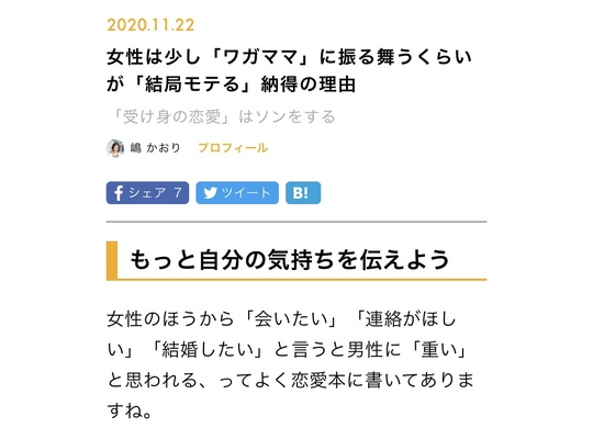 恋婚活ぶっちゃけブログで恋愛や婚活の相談に関する情報やエピソードを紹介