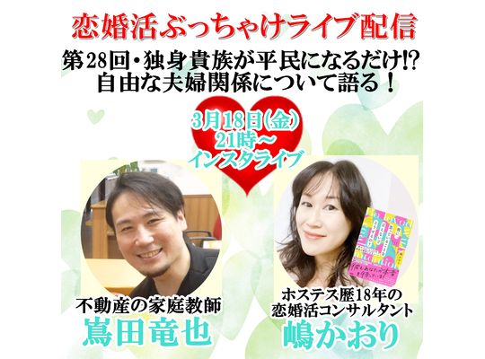 自由な夫婦関係