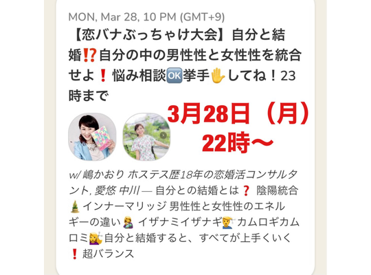 インナーマリッジ・自分との結婚