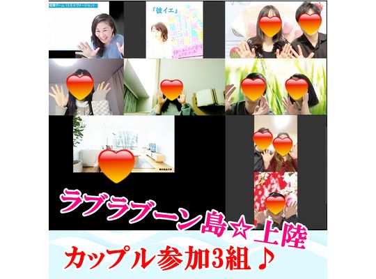 ラブラブーン島