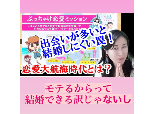 ちゃけれん・恋愛・結婚・本音