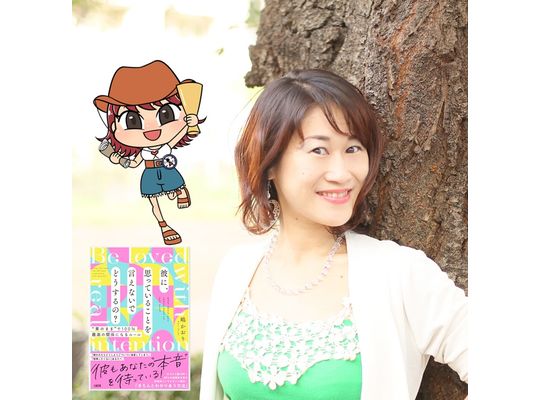 払いたい女・おごりたい男