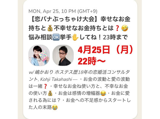 幸せなお金持ち　不幸なお金持ち