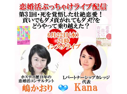 Kana　自己肯定力