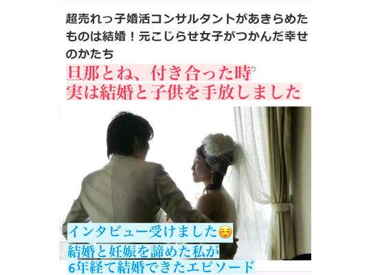 結婚を諦めた