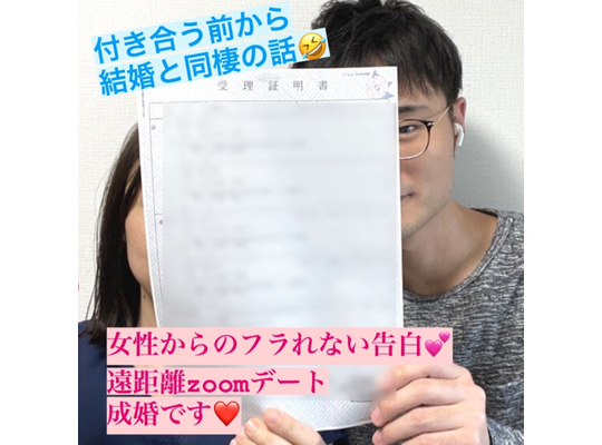 遠距離恋愛