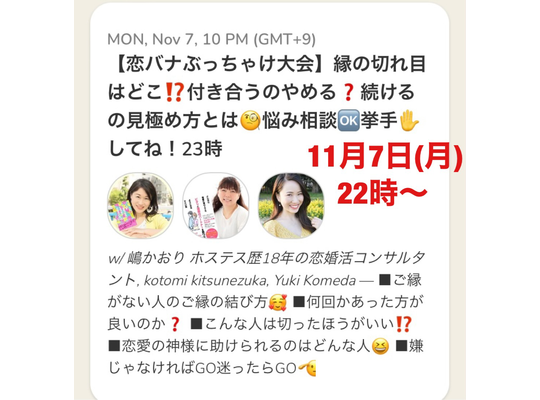 縁の切れ目　別れる