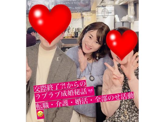 交際終了