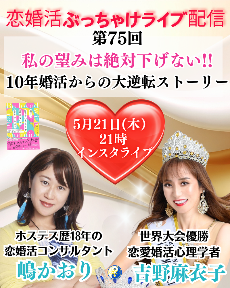 ぶっちゃけライブ配信 (1080 x..