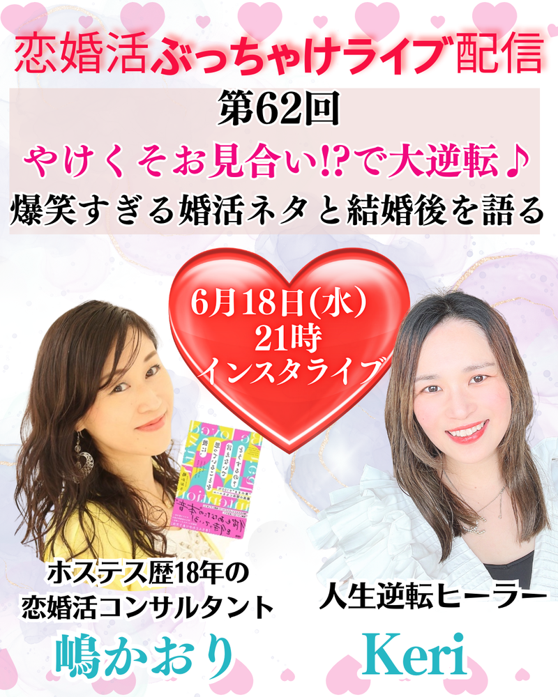 ぶっちゃけ６２.png