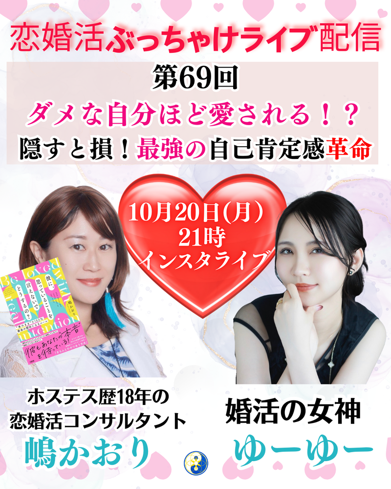 ぶっちゃけライブ配信 (1080 x..