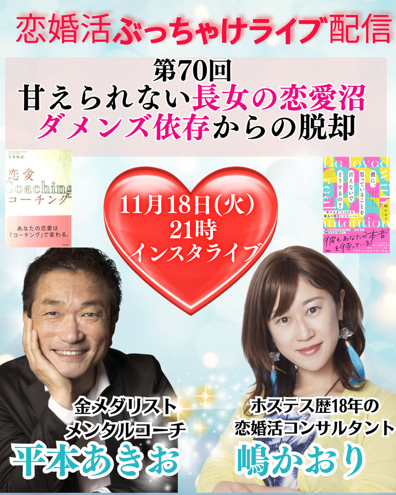 ぶっちゃけライブ配信 (1080 x..