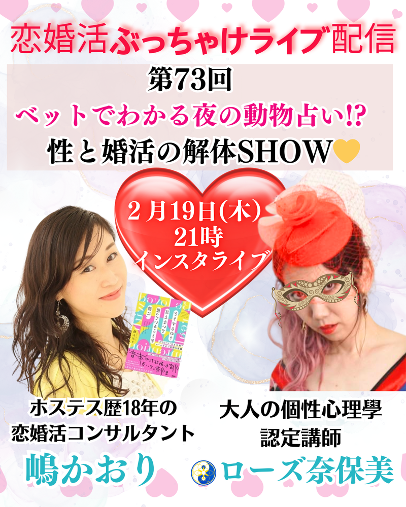 ぶっちゃけライブ配信 (1080 x..