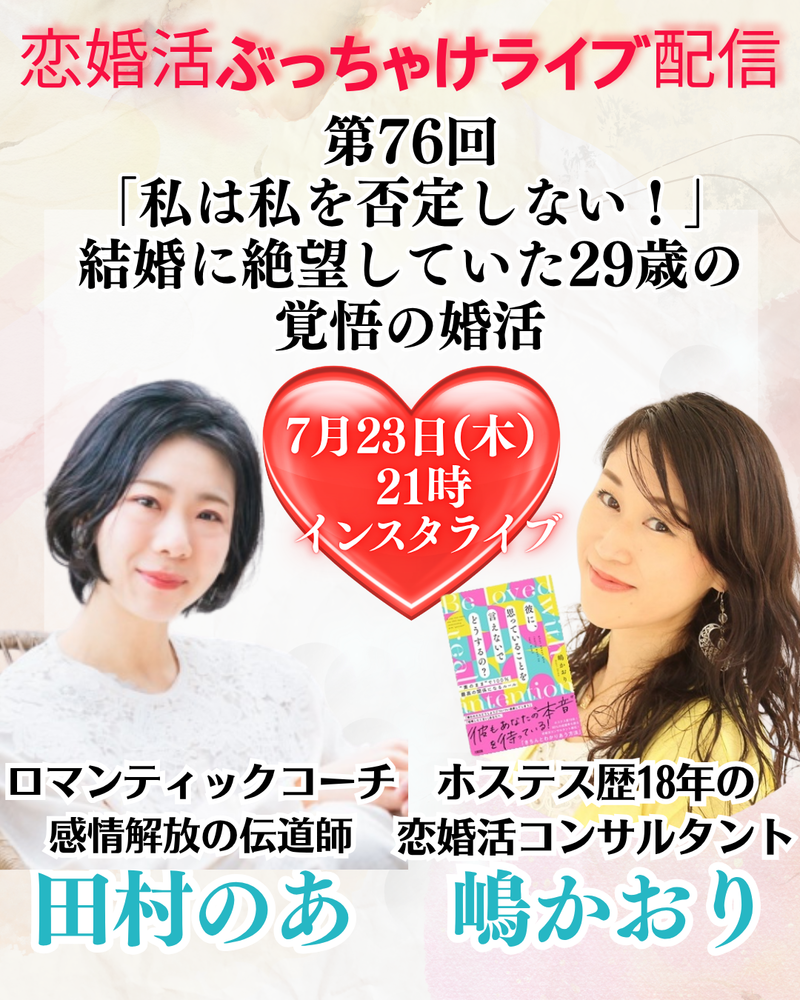 ぶっちゃけ76).png
