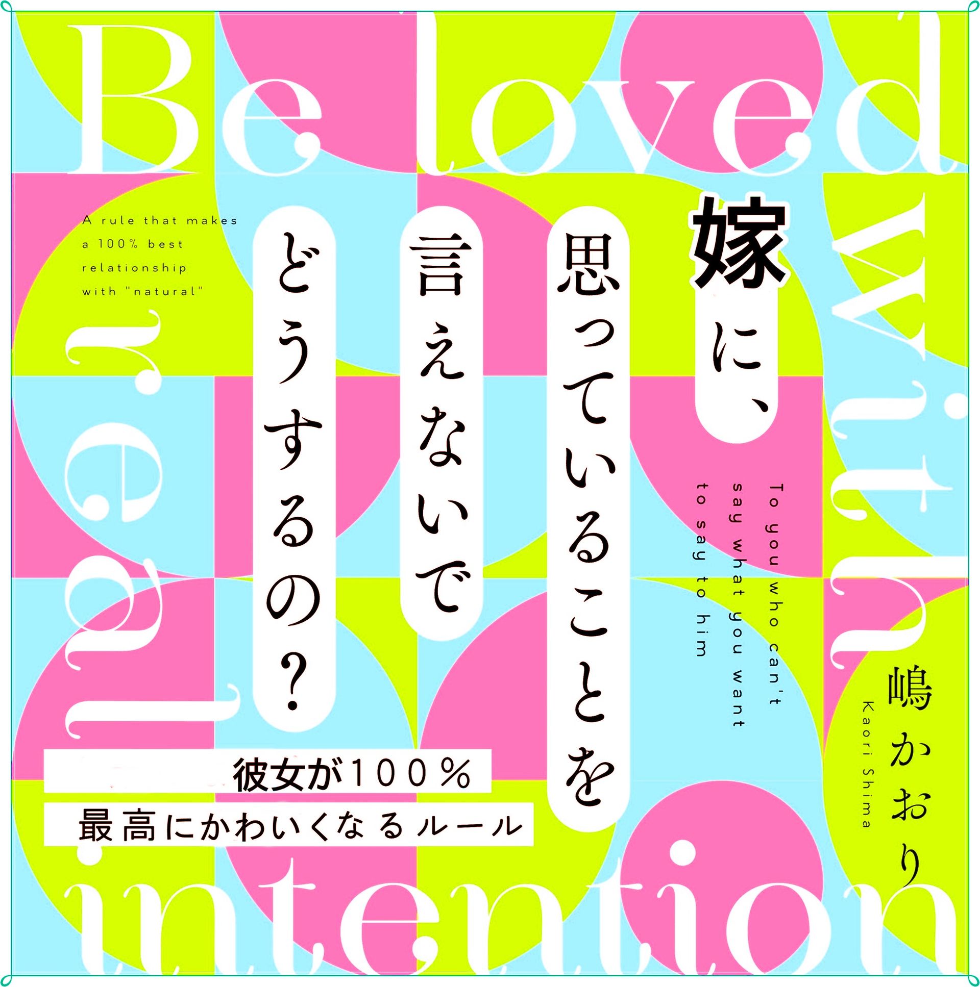 嫁に3.jpg