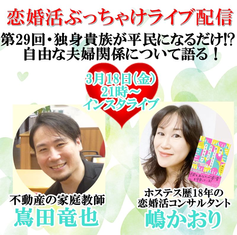 ぶっちゃけ２９.jpg