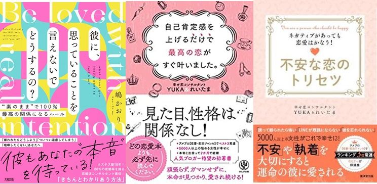 恋愛本.jpg