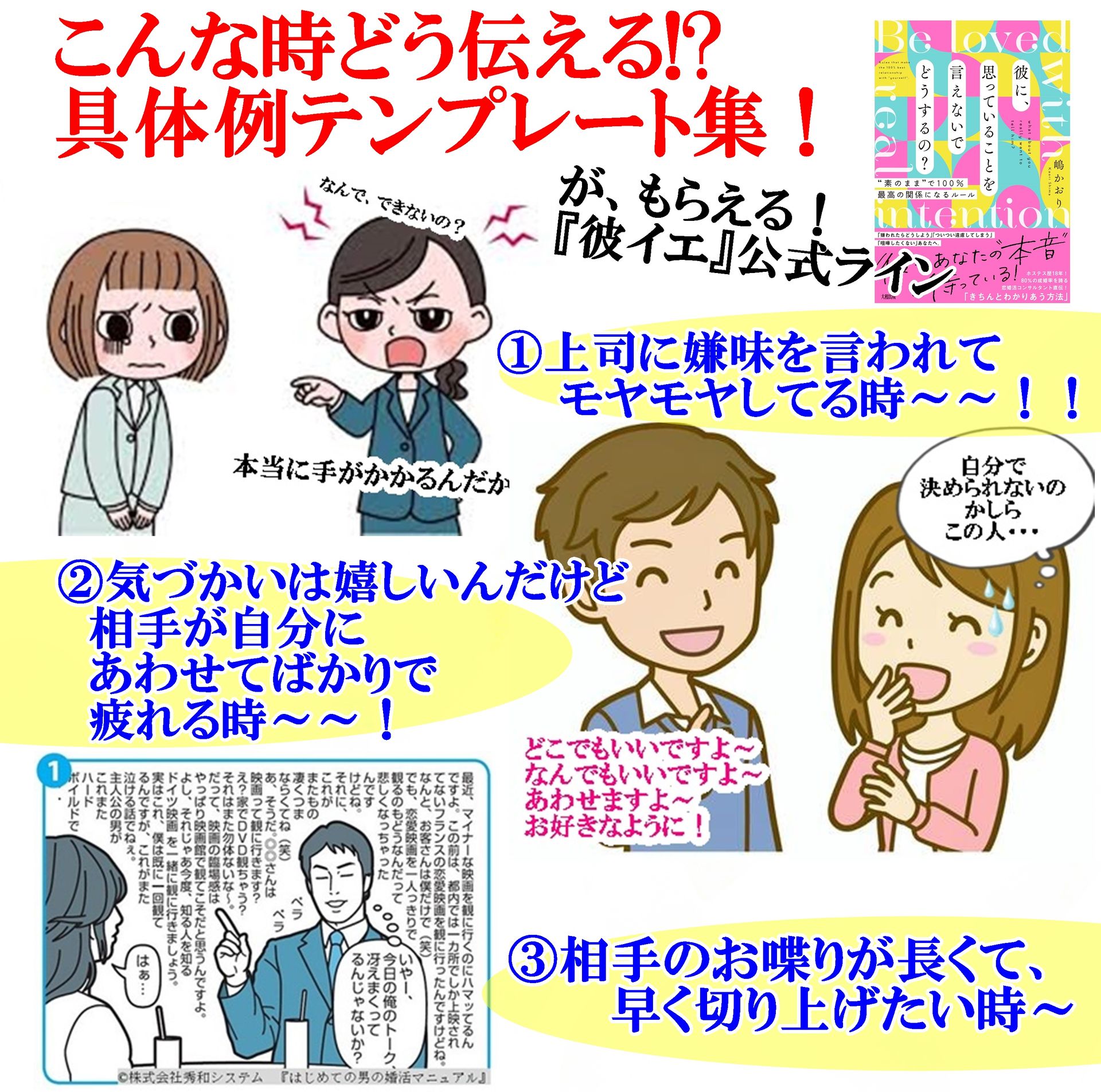 『彼イエ』公式ライン.jpg