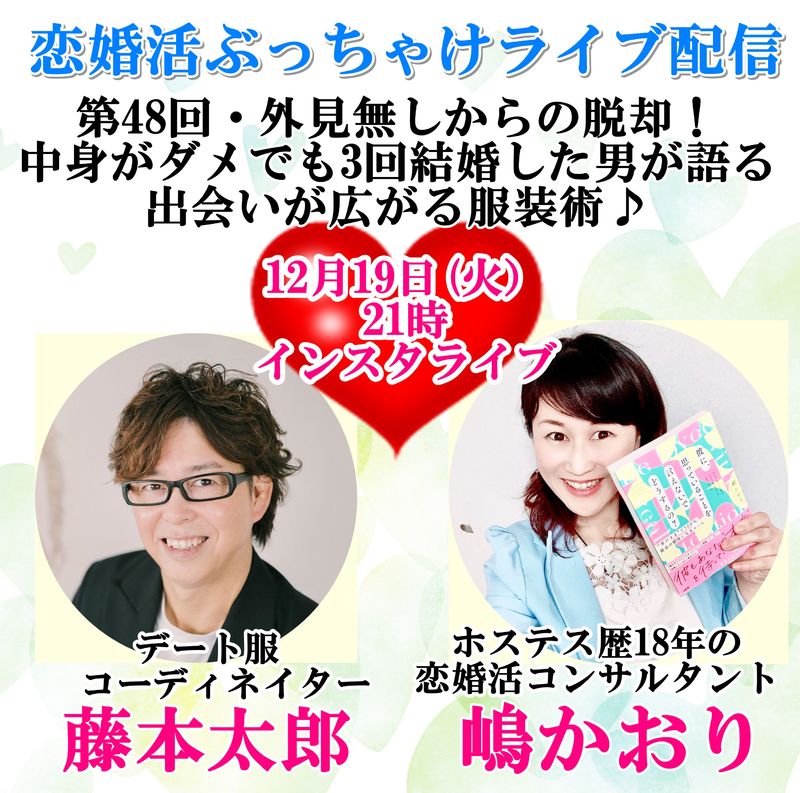 ぶっちゃけ48回.jpg